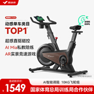 麦瑞克（MERACH）动感单车自发电家用健身房运动器材室内静音自行车 黑曜骑士Turbo 标准版-超感强磁控-AIMia私教