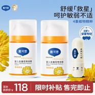 戴·可·思婴儿金盏花特润霜50g*2+婴儿唇膏3.6g 秋冬深层滋润面霜唇膏组套