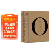 奥威尔作品全集：奥威尔书评全集（全3册）