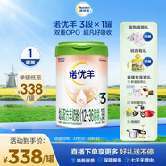 诺优能（Nutrilon）诺优羊幼儿配方羊奶粉3段（12-36个月）800G
