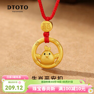 DTOTO本命年纯银吊坠十二生肖马925银项链马年红绳国潮风首饰新年礼物 生肖鸡红绳项链+品牌礼盒