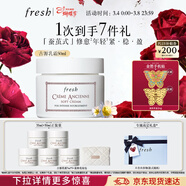 Fresh馥蕾诗古源密集滋养乳霜50ml护肤品 生日38女神节礼物送女友