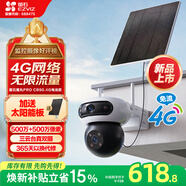 萤石魔丸Pro CB90 500万+500万双摄 4G无限流量摄像头三云台双摄 智能家居 室外防水防尘太阳能续航
