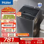 海尔（Haier）波轮洗衣机全自动 小型家用8公斤懒人去渍 宿舍出租房神器 漂甩二合一桶自洁以旧换新EB80M30Mate1