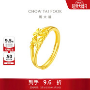 周大福 心心相守黄金戒指爱心(工费160)约2g EOF46生日礼物
