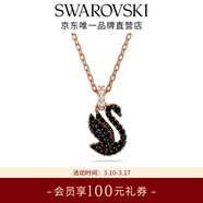 施华洛世奇【生日礼物】 Swarovski Swan 项链 男生饰品女 黑色 5678046