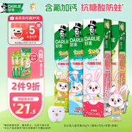 DARLIE好来(原黑人)宝贝兔儿童牙膏套装2-3-6-12岁 40gx4 含氟防蛀抗糖