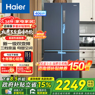 Haier【新品】海尔冰箱四开门十字双开门变频节能新一级能效风冷无霜超薄家用鲜派系列冰箱家电补贴 高颜值406升+净味保鲜+母婴空间