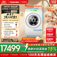 东芝（TOSHIBA）XP5热泵洗烘一体全自动家用高端滚筒洗衣机12公斤大容量全变频 双微泡plus 六维除毛 DGH-127XP5DW