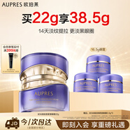 欧珀莱时光锁胶原眼霜22g 提拉眼周抗皱眼霜生日礼物送女生