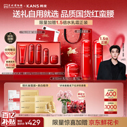 韩束红蛮腰礼盒大容量紧致淡纹水乳护肤品套装化妆品生日礼物送妈妈