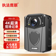 执法鹰眼DSJ-Z3执法记录仪高清红外夜视现场拍摄音视频录制取证64G内存版