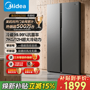 美的（Midea）550升冰箱双开门大容量家用双变频双循环风冷无霜对开门冰箱一级能效国家补贴以旧换新 BCD-550WKPZM(E）