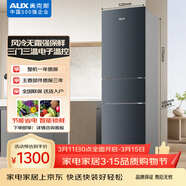 奥克斯风冷无霜218升二级能效三门冰箱家用宿舍租房办公室节能省电低噪冷冻冷藏微冷三用BCD-218WN