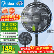 美的（Midea）【超级单品】七叶轻音立式电风扇家用柔风落地扇台式桌面小型风扇大风量节能摇头宿舍电扇 SAF30AB