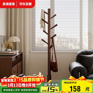 家逸实木衣帽架落地衣架卧室挂衣架办公挂衣服架子简易置物架