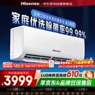 海信空调3匹挂机易省电AI省电风量天花板新一级能效变频冷暖空调挂机KFR-72GW/K210D-A1(G)