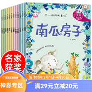 不一样的微童话注音版全12册3-7岁儿童自然生命科普故事绘本小学生一二年级童话故事书天上的小星星南瓜房子三个精灵蒲公英的孩子