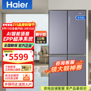 海尔冰箱656升双变频十字对开门四开门AI语音EPP超净母婴三挡变温一级能效风冷无霜超大容量家用电冰箱 656升EPP超净母婴三挡变温超大容量电冰箱