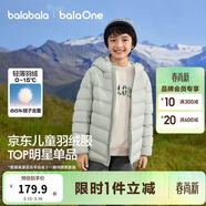 巴拉巴拉童装儿童排骨羽绒服男童女童亲子装轻薄内胆2025年新款冬装外套