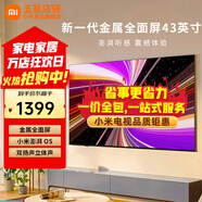 小米电视32/43/50英寸金属全面屏 双扬立体声2025款 智能WiFi家用平板电视机卧室优选REDMI 43英寸 【上门包安装】Redmi A43 标配
