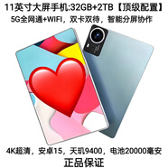 32GB+2TB顶配 11英寸大屏智能手机 安卓15 4K超清 天玑9400 双卡双待 智能分屏 游戏娱乐 追剧观影 5G全网通+WIFI  青色