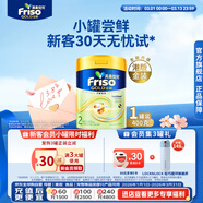 Friso美素佳儿港版金装 婴幼儿配方奶粉 2段400g (6-12月) 6HMO 易消化