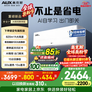 奥克斯空调 省电侠Ultra 大1.5匹 新一级能效变频冷暖 性能高配双排铜管 国家补贴KFR-35GW/BpR3GES1(B1)