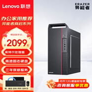 联想（Lenovo）生态异能者 办公家用台式电脑 商用个人娱乐网课商务炒股台式机整机主机全套 单主机（无显示器） 英特尔G5905 8G 256G固态 定制