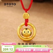DTOTO本命年纯银吊坠十二生肖马925银项链马年红绳国潮风首饰新年礼物 生肖虎红绳项链+品牌礼盒