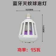 淮漫LED七彩牙音箱照明灯泡E27智能无线遥控调光音响炫酷球泡灯 牙音乐+彩光+光+遥控+灭蚊 12W七彩