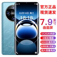 全新7.9英寸曲面屏原装正品X100防摔屏512G内存全网通智能大屏手机畅玩王者游戏5G双屏人脸识别 蓝色【八核处理器】 8+256GB