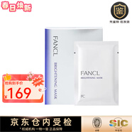 芳珂（FANCL）水乳套装孕妇可用化妆水乳液 无添加保湿补水舒缓干燥 净白提亮 白色面膜6片/盒