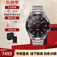 天梭（TISSOT）瑞表腾智无界系列太阳能智能手表石英男表送男友节日送礼 T153.420.44.051.00
