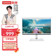 联想（Lenovo）23.8英寸144Hz高刷高色域内置音箱手机支架HDMI Type-CUSBHub多接口时尚办公家用显示器L24D-4C