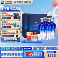 洋河天之蓝46度480mL 礼盒装 酒厂旗舰 蓝色经典绵柔浓香白酒送礼商务 46度 480mL 2盒 4瓶装