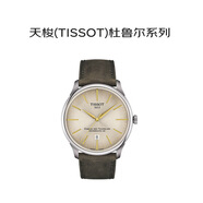 天梭（TISSOT）瑞士手表杜鲁尔系列机械男表送礼T139.407.16.261.00龚俊同款礼物