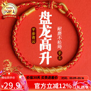 石玥珠宝2026马年红绳手链手串本命年龙鳞转运手链男女款太岁情侣新年礼物
