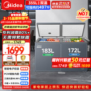 美的（Midea）355L双温双箱家商两用冰柜冷藏冷冻大容量节能减霜冷柜电子控温冰箱京东自营BCD-355DKEM以旧换新