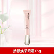 自然堂（CHANDO）娇颜嫩白套装水乳液保湿精华面霜美白淡斑补水护肤品女 嫩白眼霜15ml防伪可查