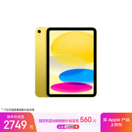 Apple/苹果 iPad11英寸 A16芯片2025年款 平板电脑 (128GB WLAN版/学习办公娱乐)黄色