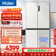海尔（Haier）小红花516L十字门母婴冰箱594mm超薄零嵌除菌净味降农残防霉菌变温BCD-516WGHTDB9GPU1国家补贴