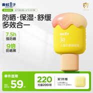 青蛙王子儿童防晒乳防晒霜 宝宝户外军训物理防晒SPF30 45g