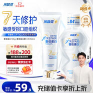 冷酸灵医研抗敏源生修护重组蛋白牙膏100g+7天修护重组漱口水350ml套装