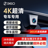 360行车记录仪汽车专车专用免走线前后双录高清隐藏式2026新款车载4K