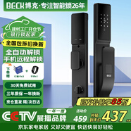 BECK智能锁指纹锁密码锁防盗智能门锁电子锁全自动家用入户门锁V6Q