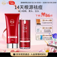 娇本（jiaoben）男女青春痘熬夜痘姨妈痘保湿去黑头粉刺白头14天无酸祛痘化妆品 源头无酸祛痘洁面80ml+精华15ml