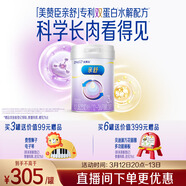 美赞臣亲舒3段奶粉 幼儿配方奶粉 800g 1-3岁 部分水解蛋白