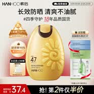 韩后美白保湿高倍防晒霜50g 隔离防晒乳男女旅行学生军训太阳蛋