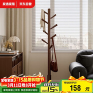 家逸实木衣帽架落地衣架卧室挂衣架办公挂衣服架子简易置物架
